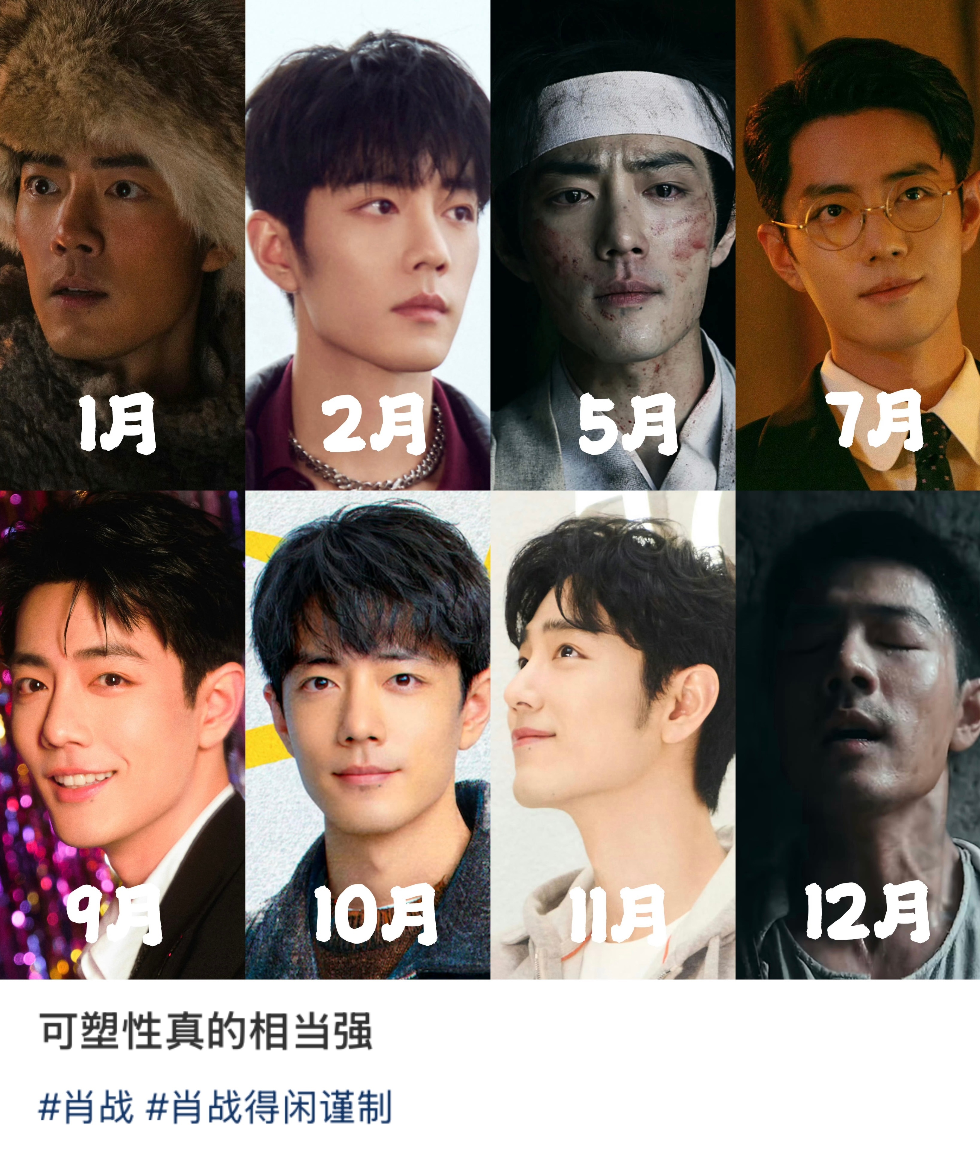 你没看错，这是同一个人演员肖战的角色人生，一人千面，面面不同 