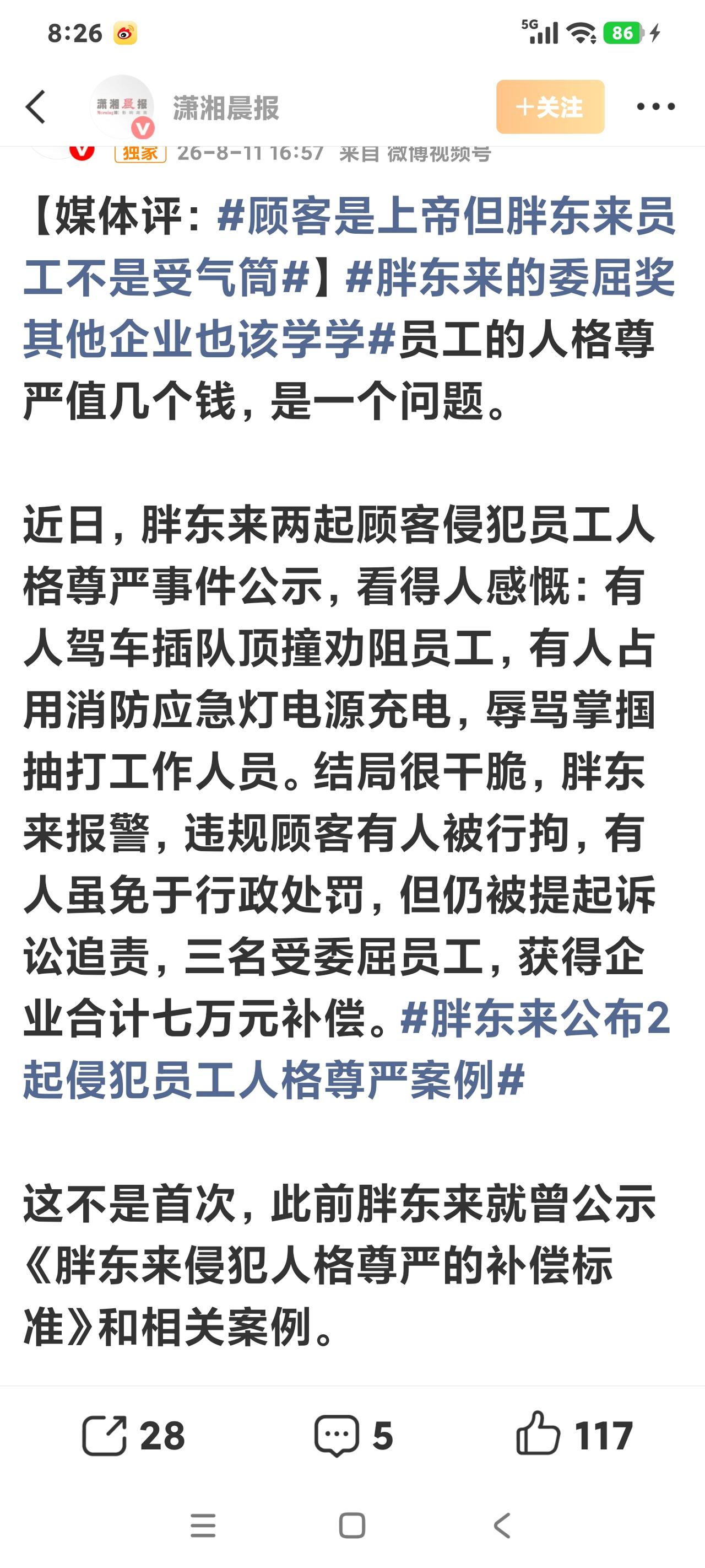 消费者并非“上帝”

改革开放以后，有一个说法很有市场，即消费者就是上帝。比如说