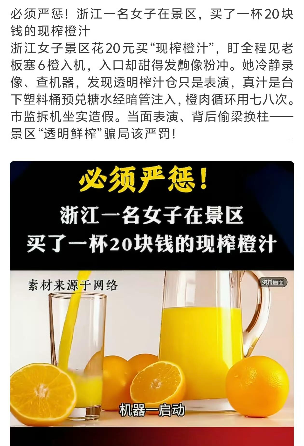 太没底线了，挣钱无可厚非，但不能害人。