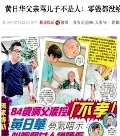 黄日华这段