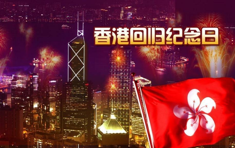 2026年7月1日香港迎来回归祖国29周年纪念日，整座城市沉浸在热烈喜庆的氛围中