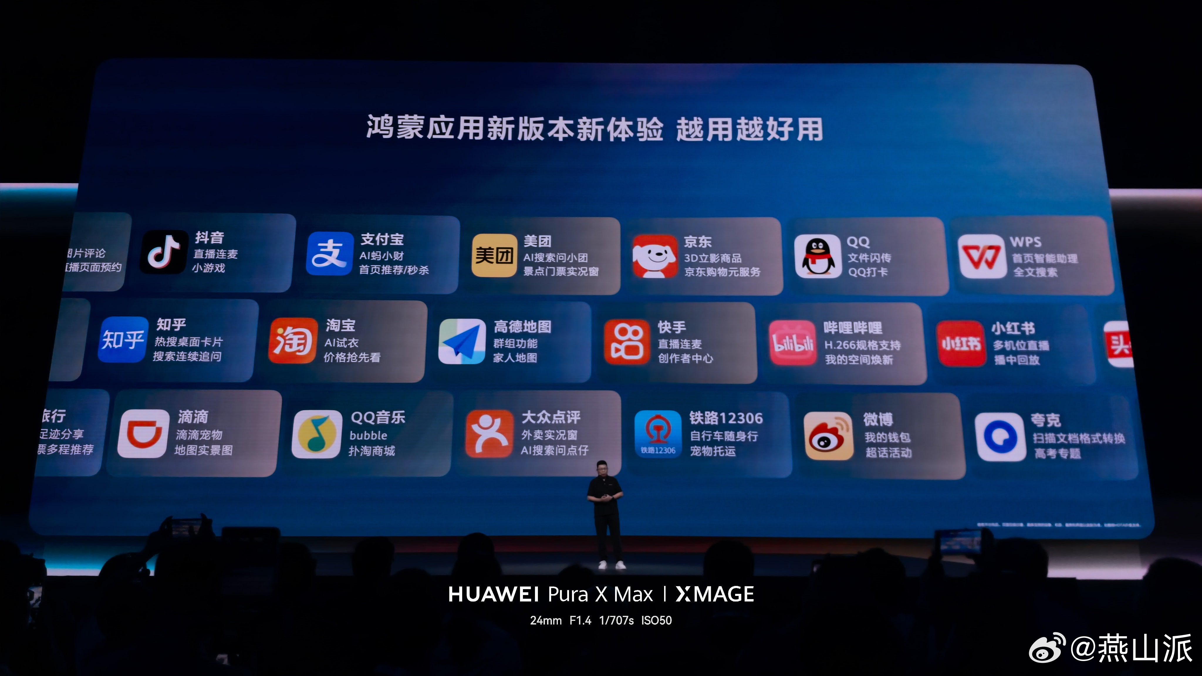 华为开发者大会2026   搭载鸿蒙6系统的终端设备已经突破6600万，鸿蒙生态