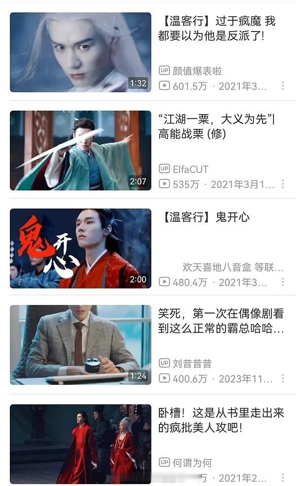 山河令算大爆吗？龚俊竟然红了三年多了。。一看集均才三千多。。龚俊圈粉八百多万 ​