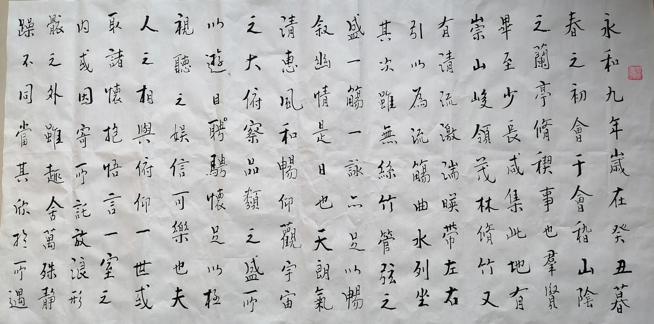 刘炳奎再临兰亭序