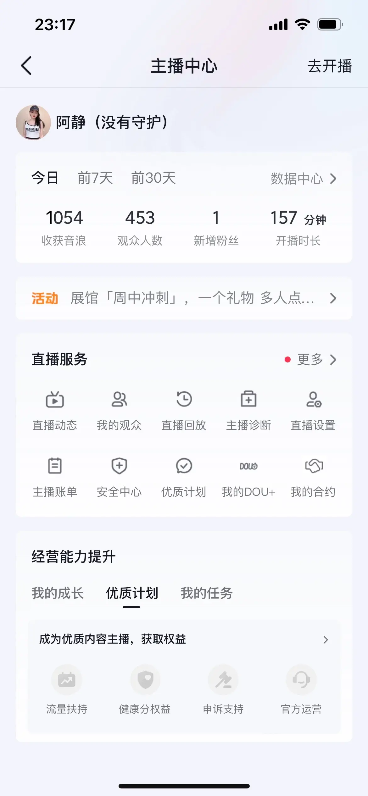 有点坚持不下去了，每天一个人，在直播间一坐几个小时，除了没人疼，浑身哪...