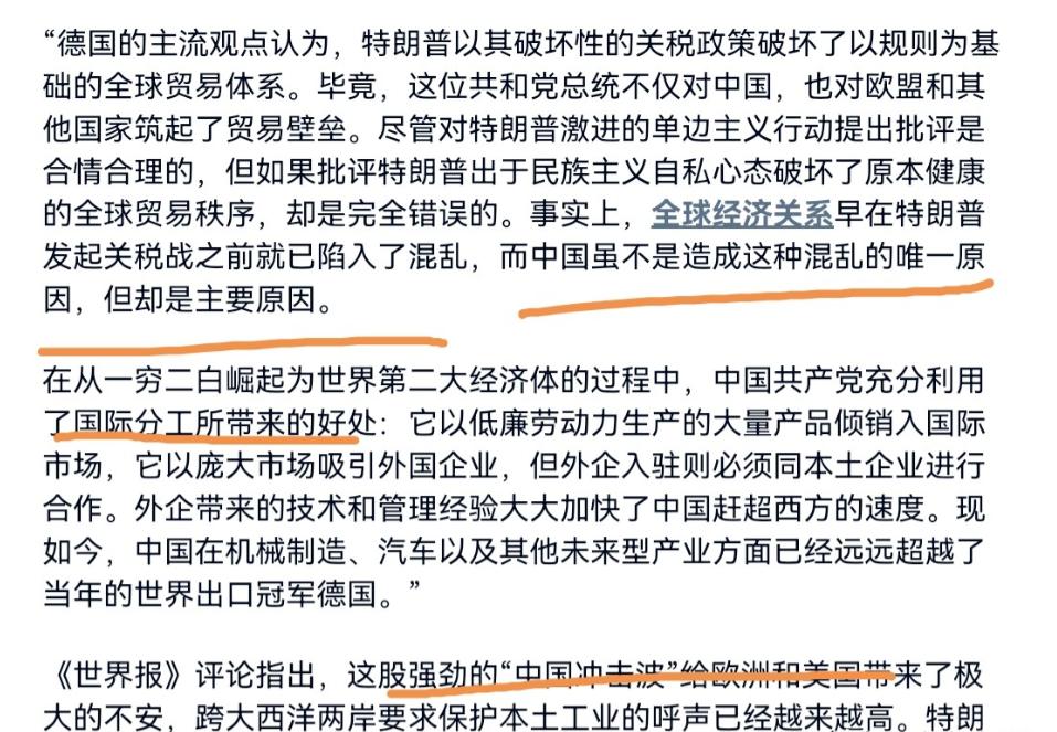 德媒点名批评中国！德媒刊文表示，全球贸易体系被破坏，中国不是唯一的原因，却是主要