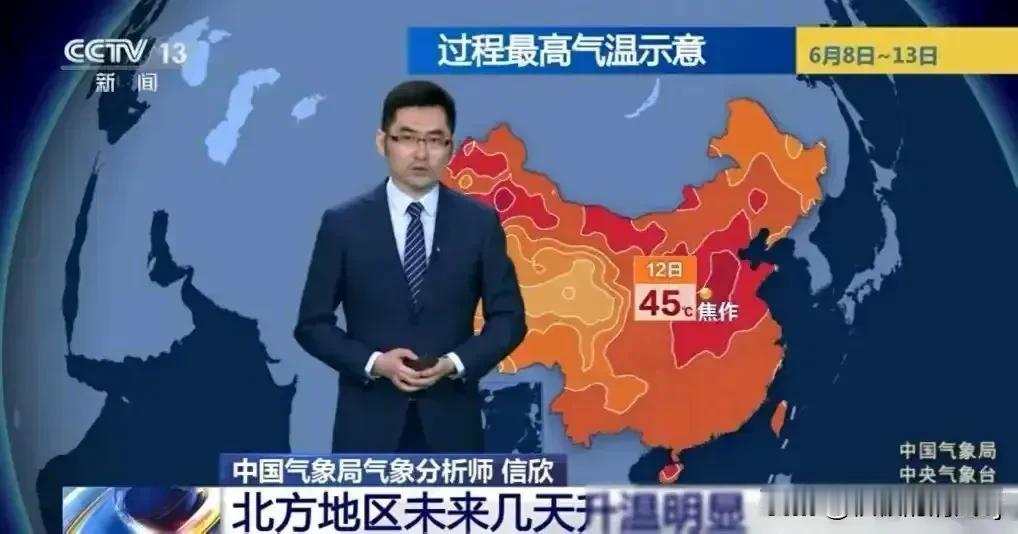 大家别再拿印度的高温天气开玩笑了，现在轮到我们自家门口热得像个火炉了！全国气温图