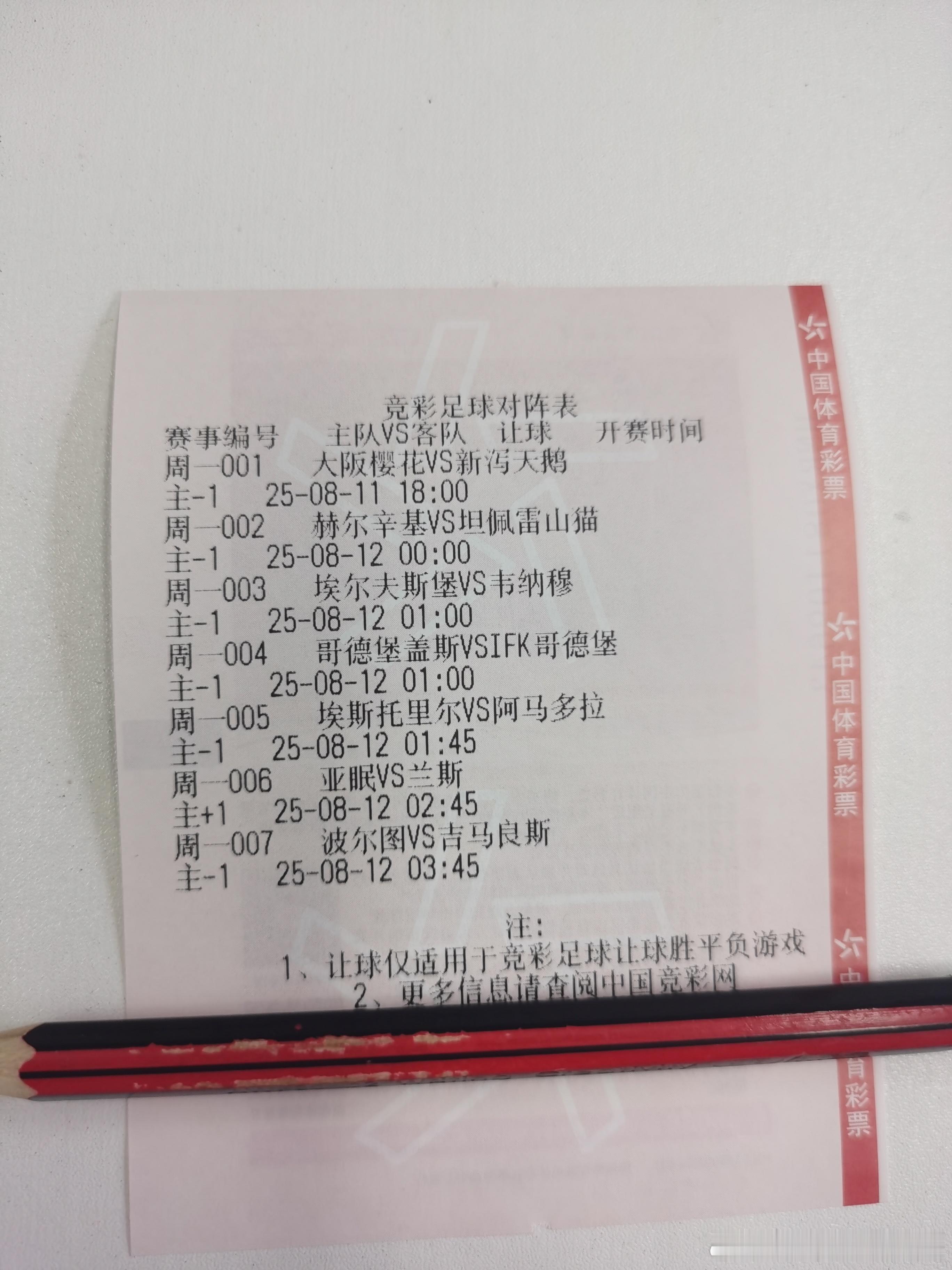 今日竞足赛程表。日职联芬超瑞典超葡超法乙 ​​​