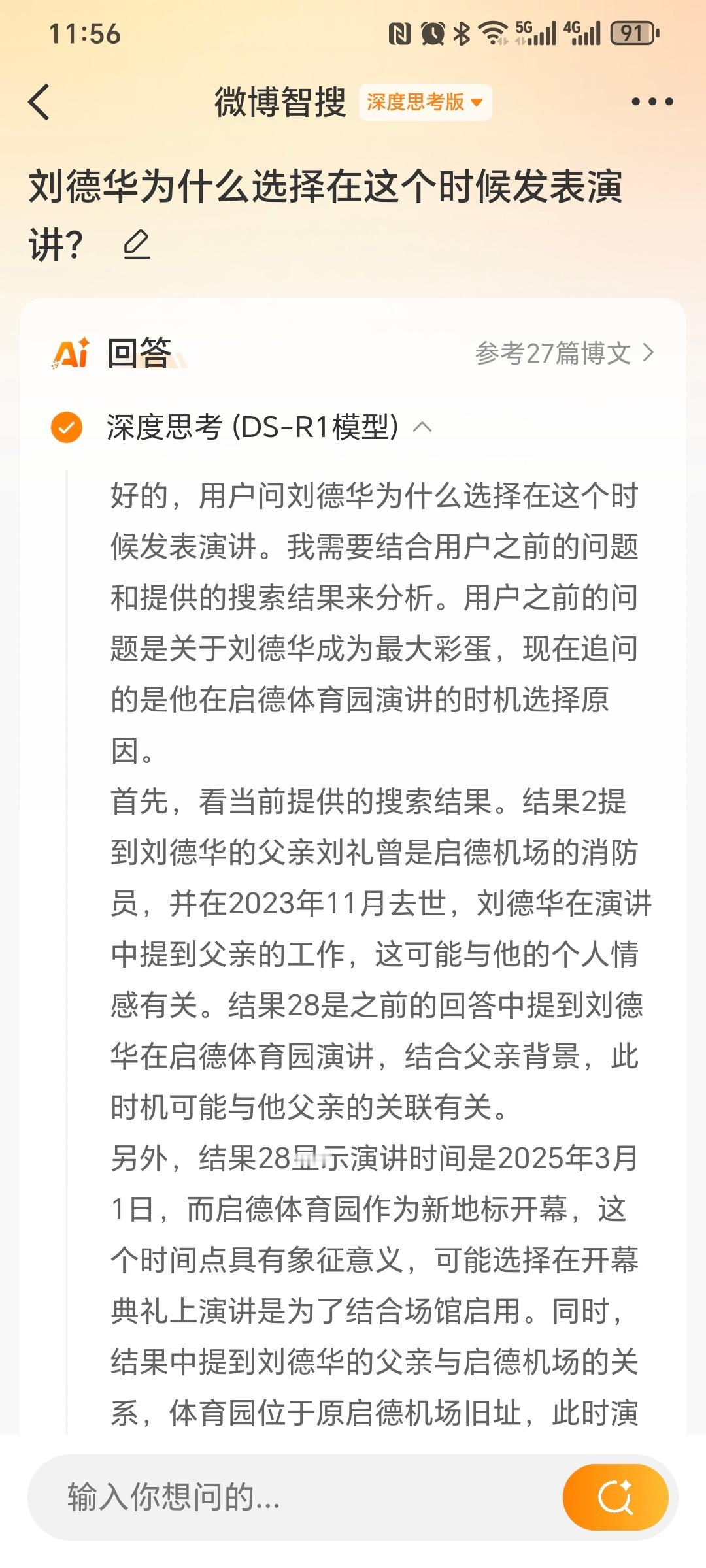 大场面！香港真的好用心！刘德华在3月1日香港启德体育园开幕典礼上的压轴亮相，成为