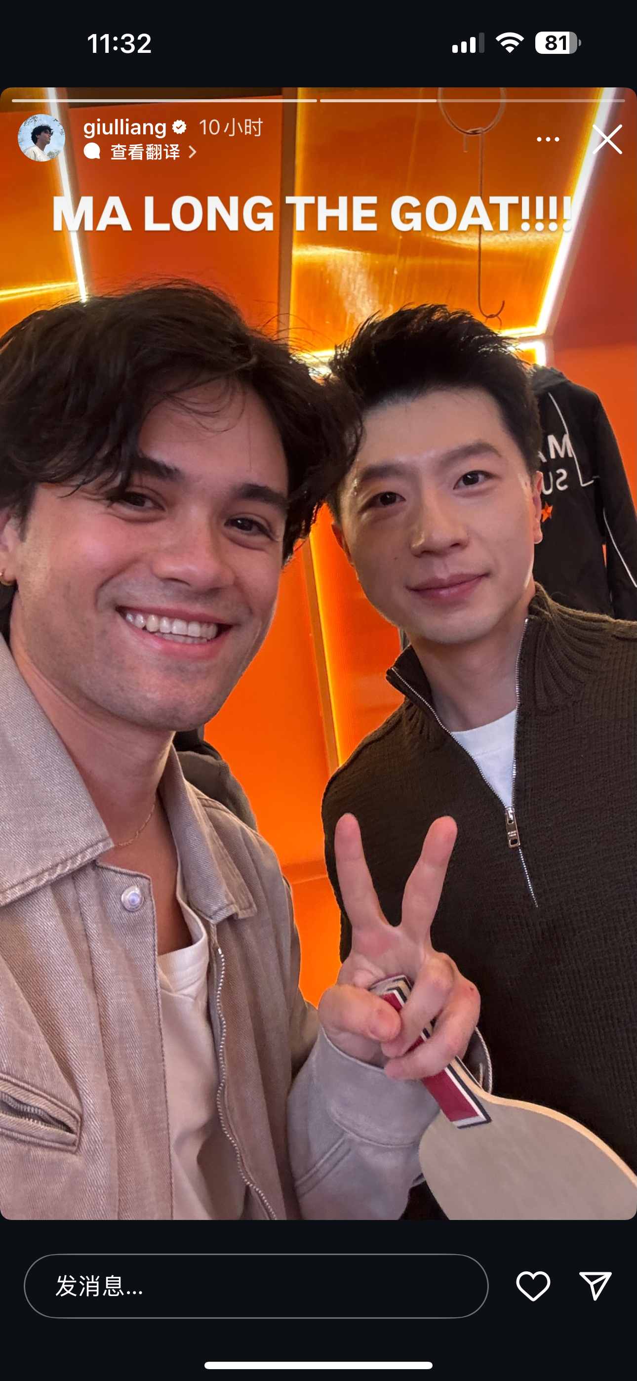 MA LONG THE GOAT!!!!🔥🔥🔥 马龙 至尊马蒂首映后台 g