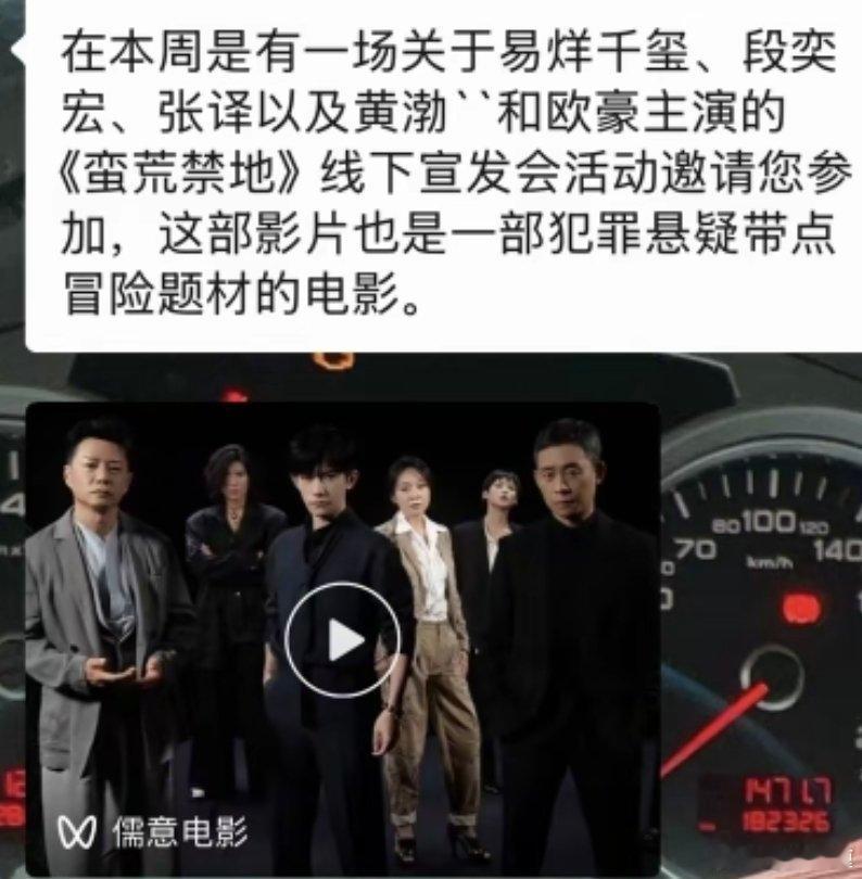 有人参加这个《蛮荒禁地》线下宣发会，说这部影片确实想来暑假档。 