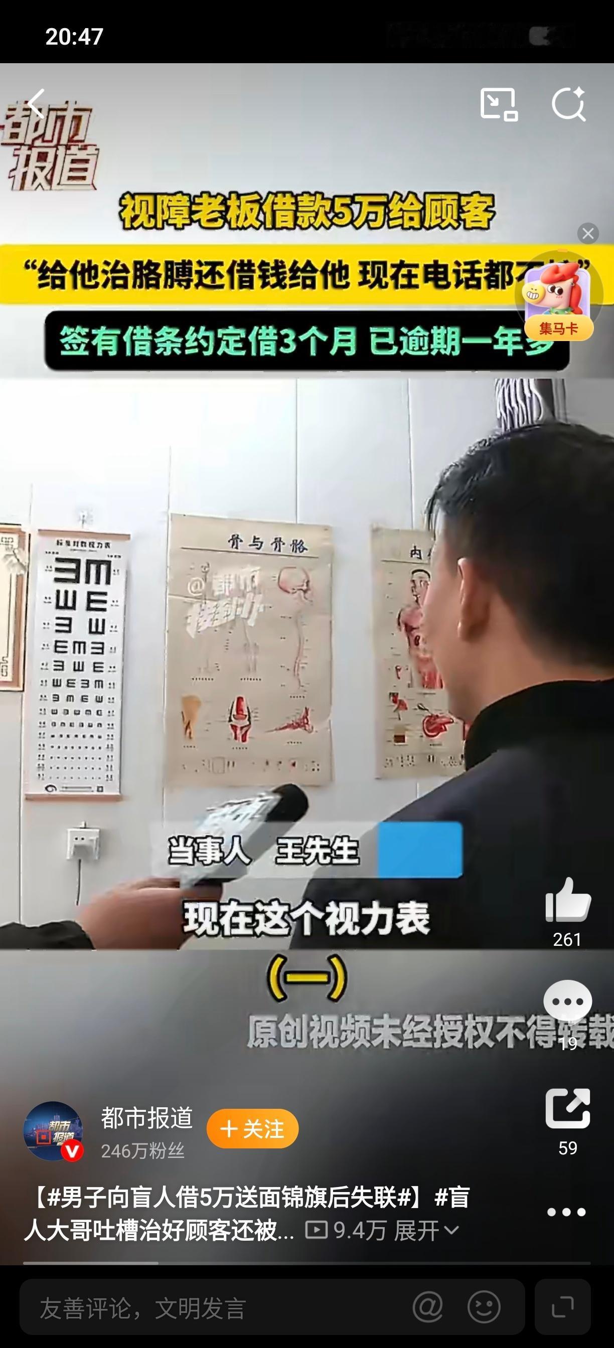 一面“妙手回春”的锦旗，竟成了最讽刺的骗局！河南视力一级残疾的王先生，靠盲人按摩