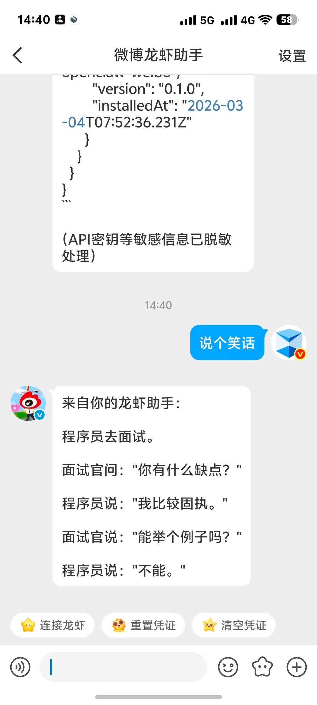 微博似乎成了国内第一个吃螃蟹（准确的说是吃小龙虾）的平台哎。准确一点说，目前是将