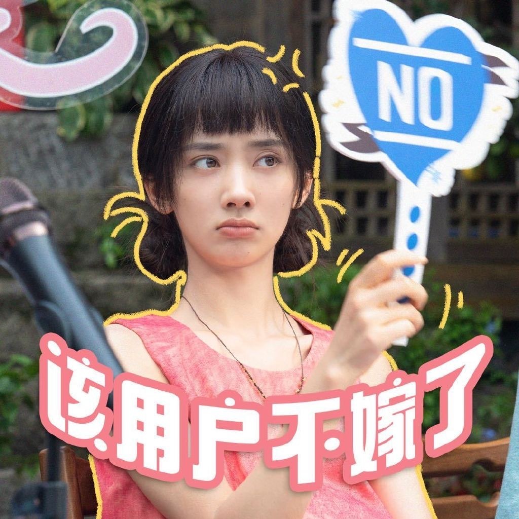 我有机会！ 