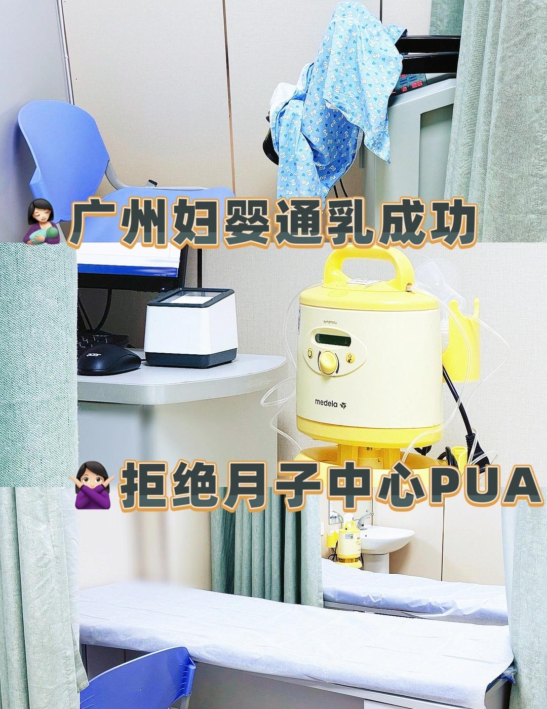 🤱🏻月子中心多次通乳失败后…我只信妇婴！
一胎，选择母乳…哭着喊后悔！谁懂?