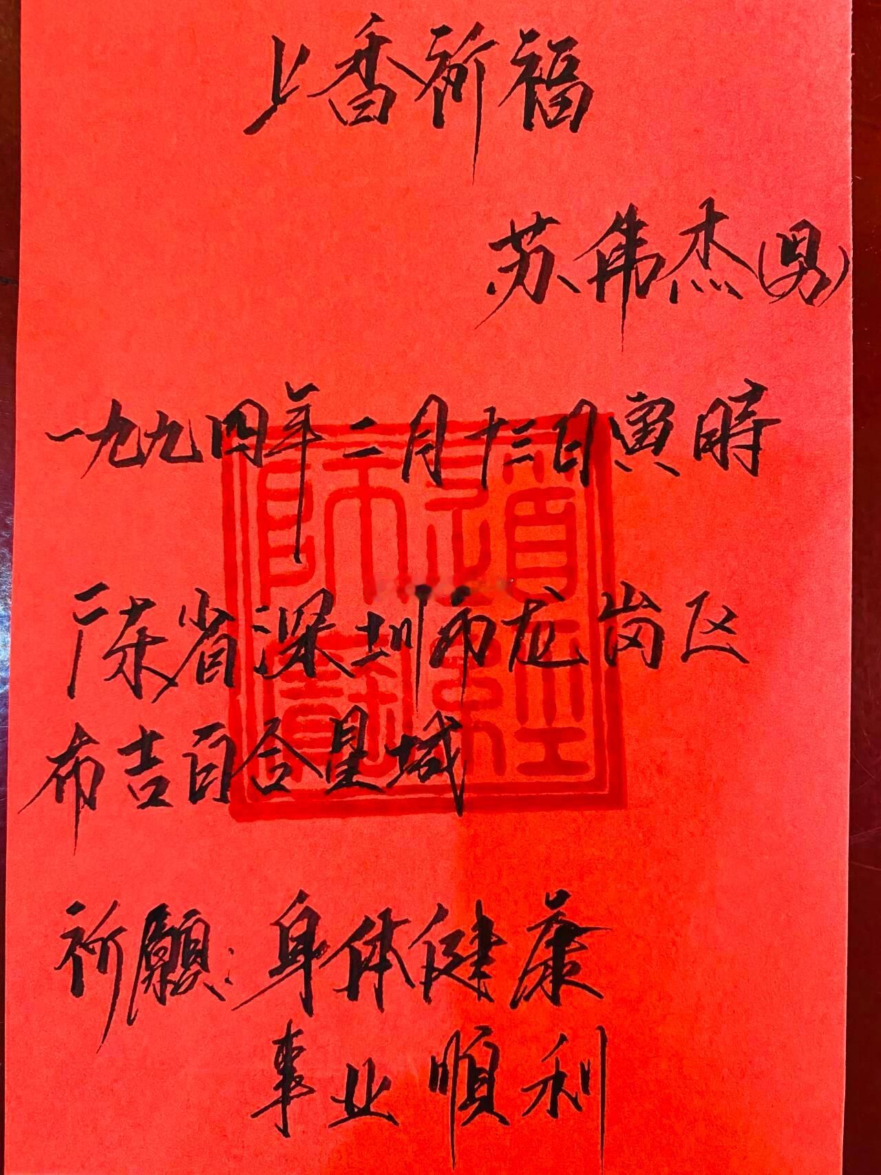 今天清明节，适合祈福 ，师父到庙宇帮大家祈福。#好运2024# #天师祈福# #