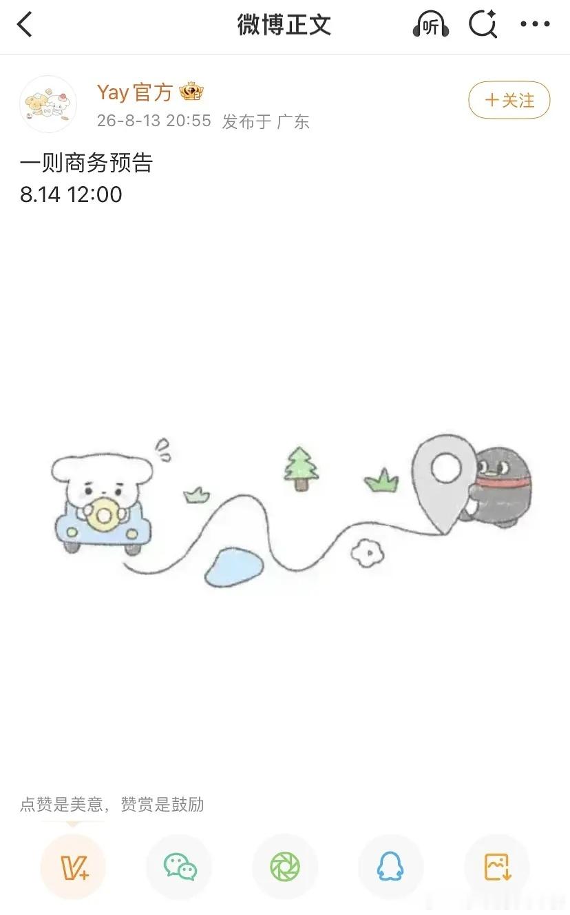 投 33家的ip又接商务啦 真的很有面吧 