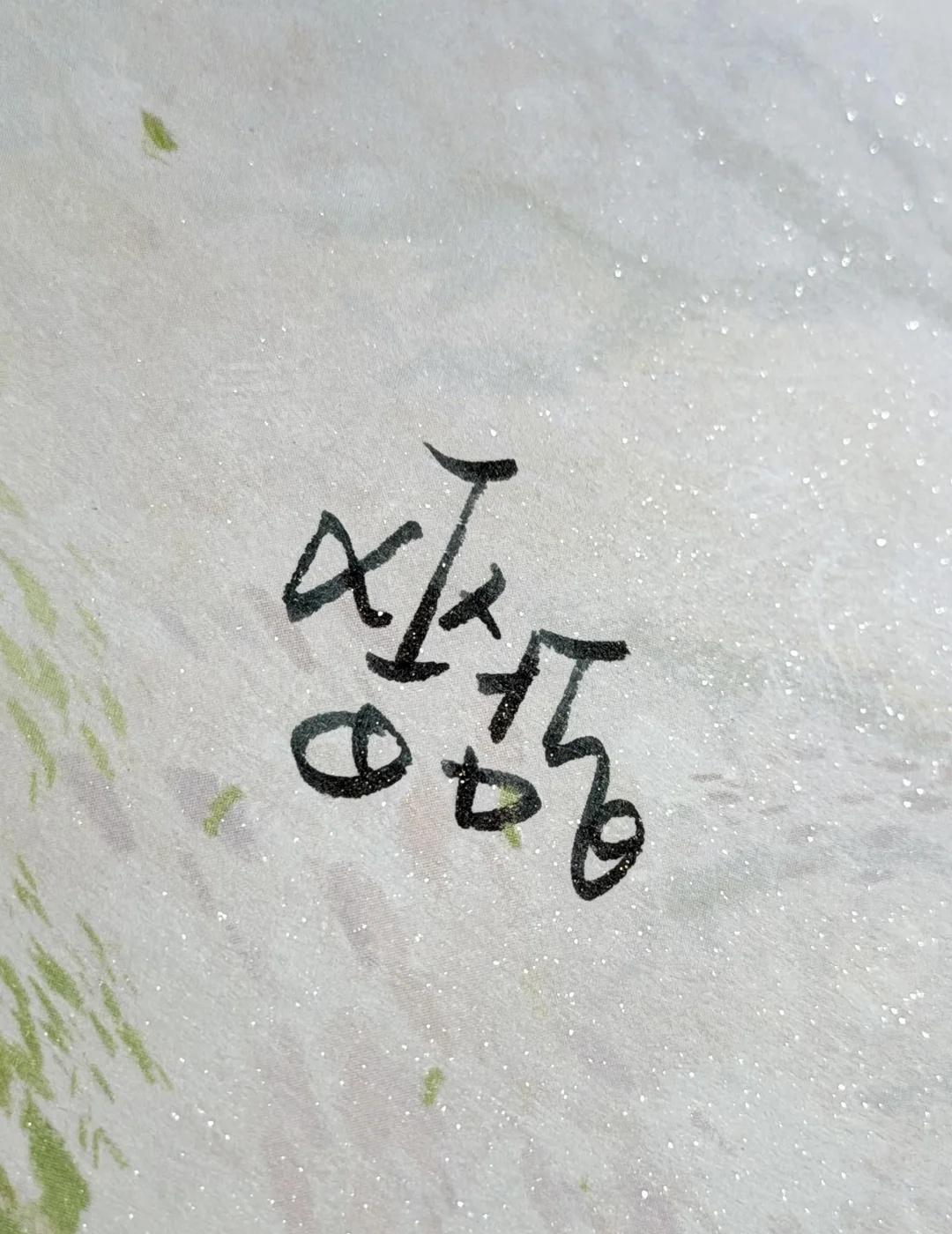亲签这个东西到底有什么用啊。。。无语
真的不懂亲签这种东西有什么用，不就是作者自
