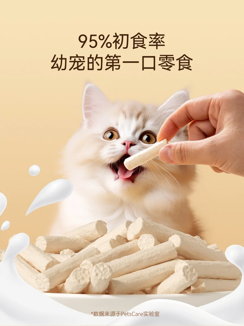 猫咪超爱的磨牙零食😻