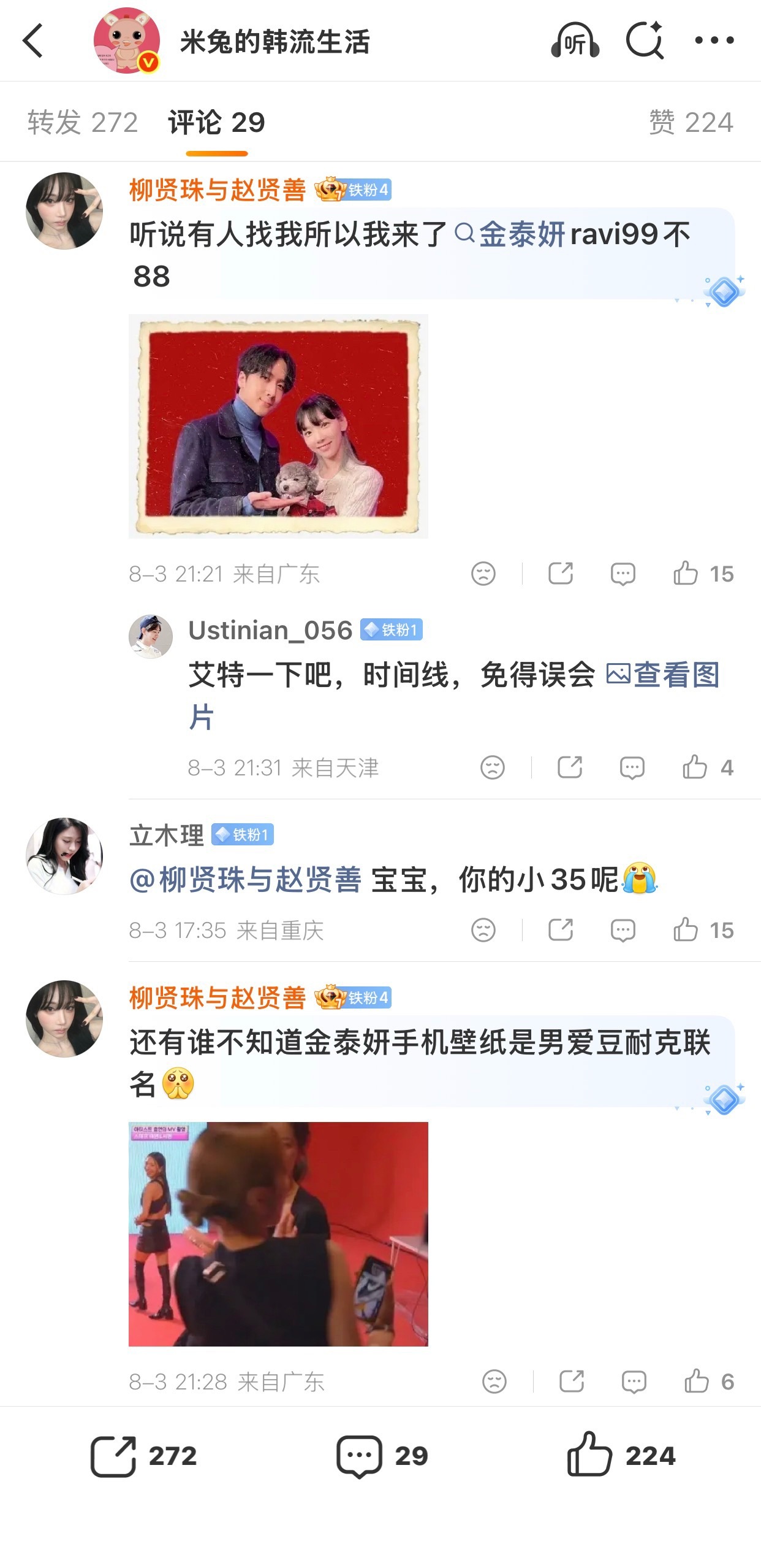 既然这个姨妈巾还fj我就再来科普一下，exo16年回归monster打歌的时候，