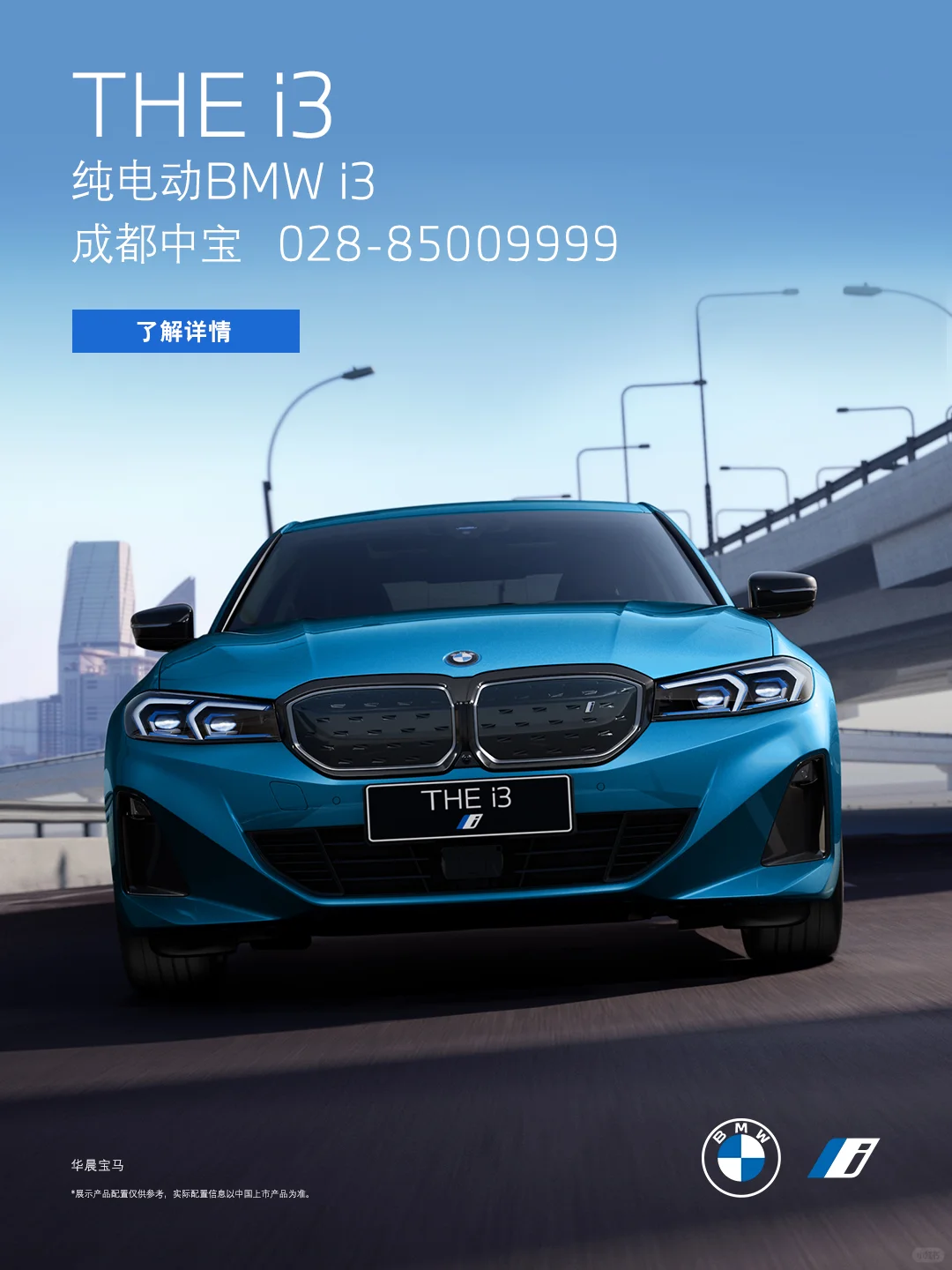 🔥驾驶新纪元|纯电动BMW i3✨