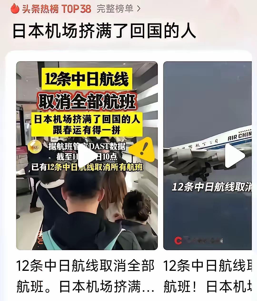 刚刚得知一个消息！差点惊掉了下巴！
这批还赖在日本不走的滞留客，怕是要被全世界笑