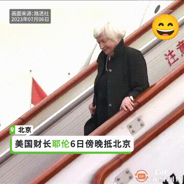 谜底揭晓了！美国财长耶伦今天下午抵达北京的时候，为什么所有人都指着天空让她看？原