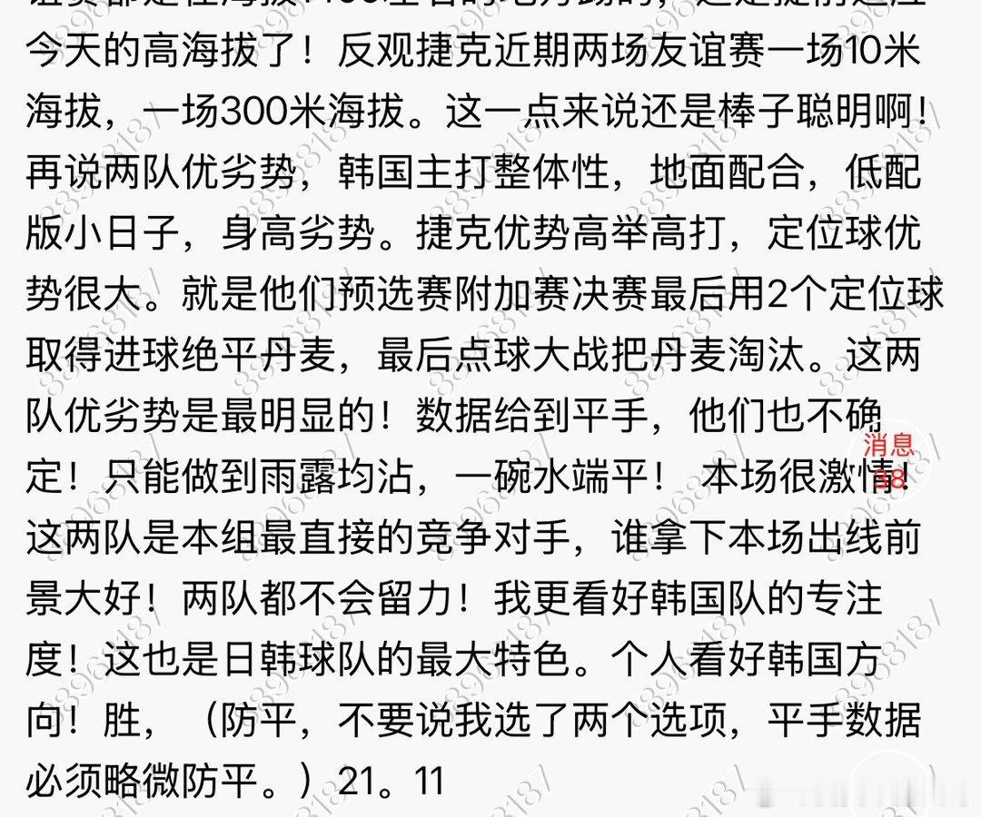 兄弟们！咱们本届世界杯梦幻开局了！一共四场比赛，全对！命中其中3场比分！昨天我看