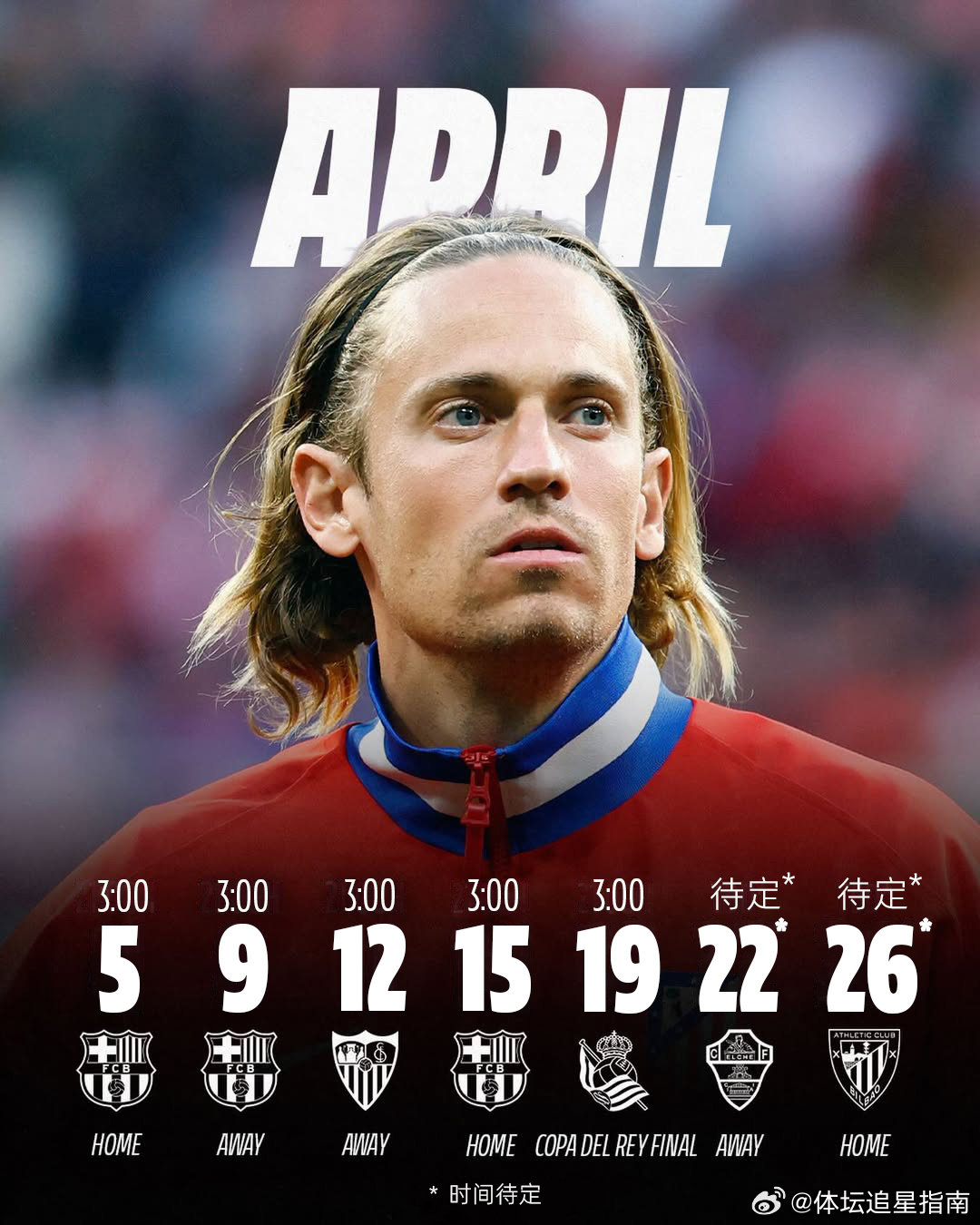 🗓️2026年4月份赛程安排：一个重要的月份，我们已经准备好啦 👊AupaA