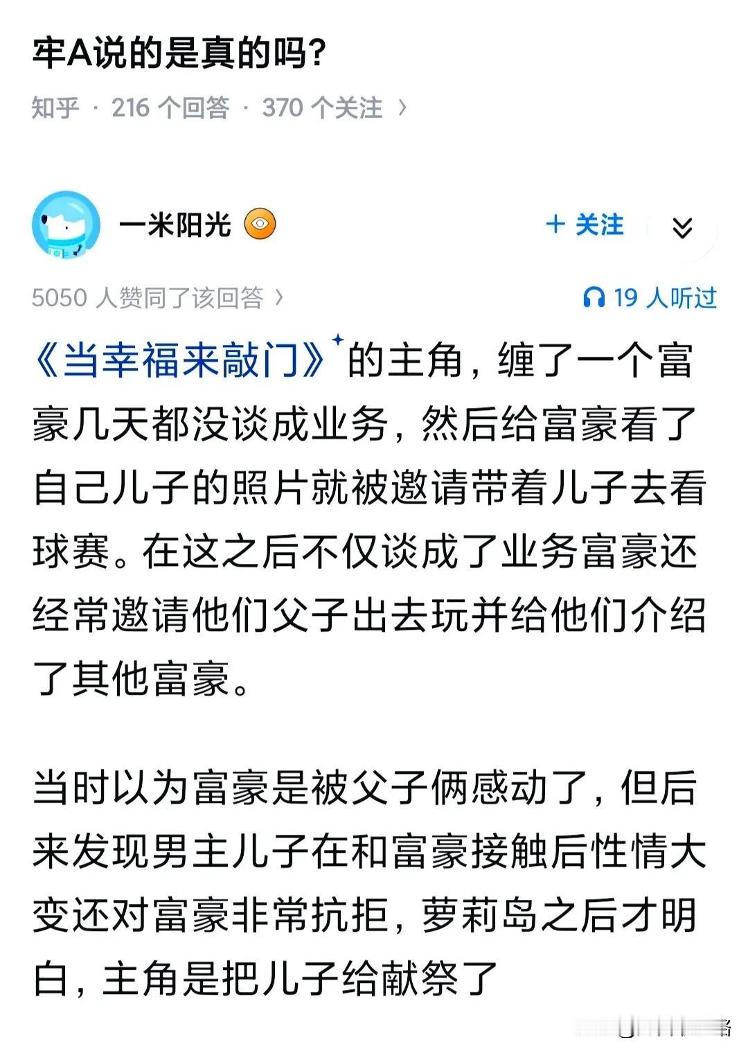 牢A说的是真的吗？

生化危机、小丑，汉尼拔，沉默的羔羊，逃离克隆岛，绝命毒师、