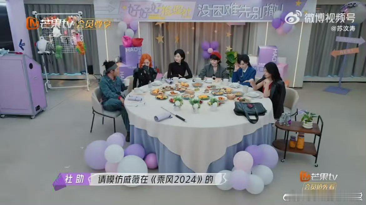 #戚薇被山东版bangbang贴脸开大#哈哈哈要不说还得是熟人局好玩啊！！这段真