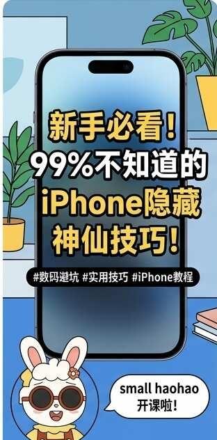 99%的人都不知道的iPhone隐藏神仙技巧！
⌨️ 长按空格键变身触控板 打错