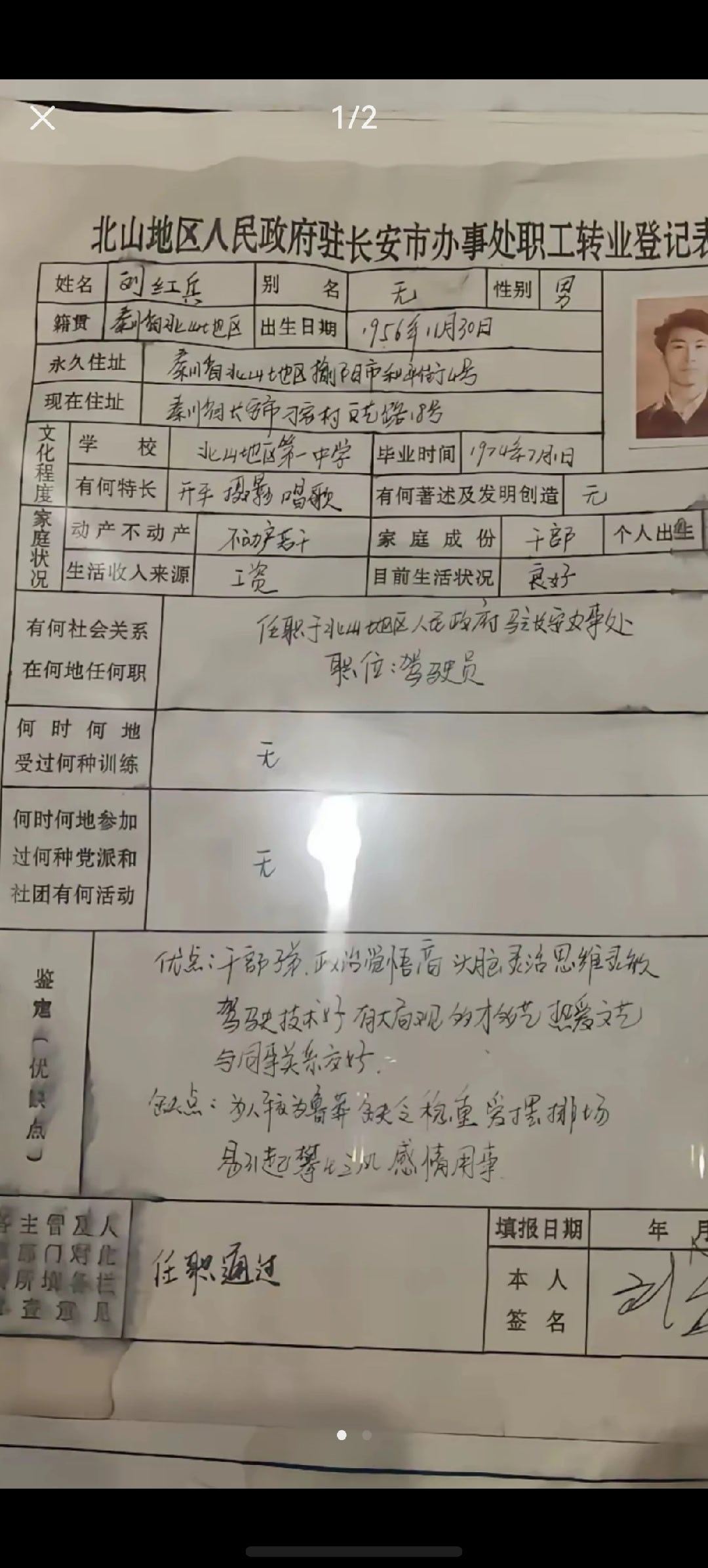 忆秦娥一个山沟放羊娃被舅舅带出来进戏曲学员班，舅舅出事后白天做烧火丫头，晚上跟着