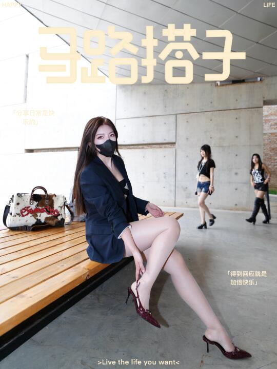 物极必反 人美必单