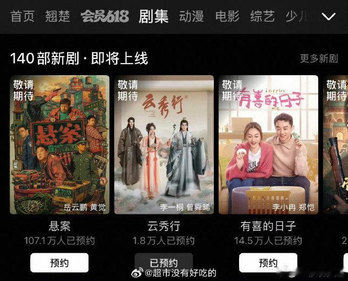 云秀行将接档翘楚云秀行播出时间 云秀行将接档翘楚，已经在备播第二了