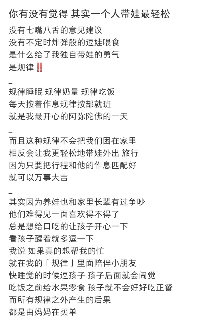 其实带孩子也没那么难 