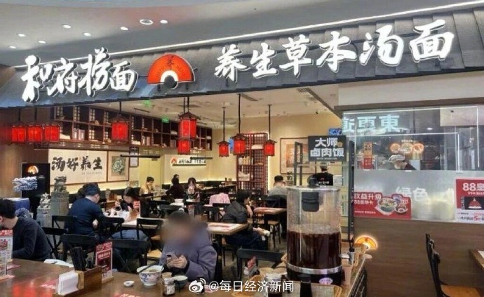 【#和府捞面 只有面现煮# 】据新黄河报道，记者近日了解到，有多位消费者反映“客