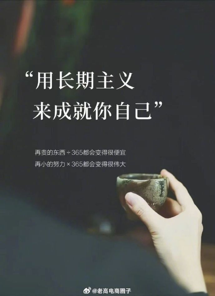 坚守长期主义之路 