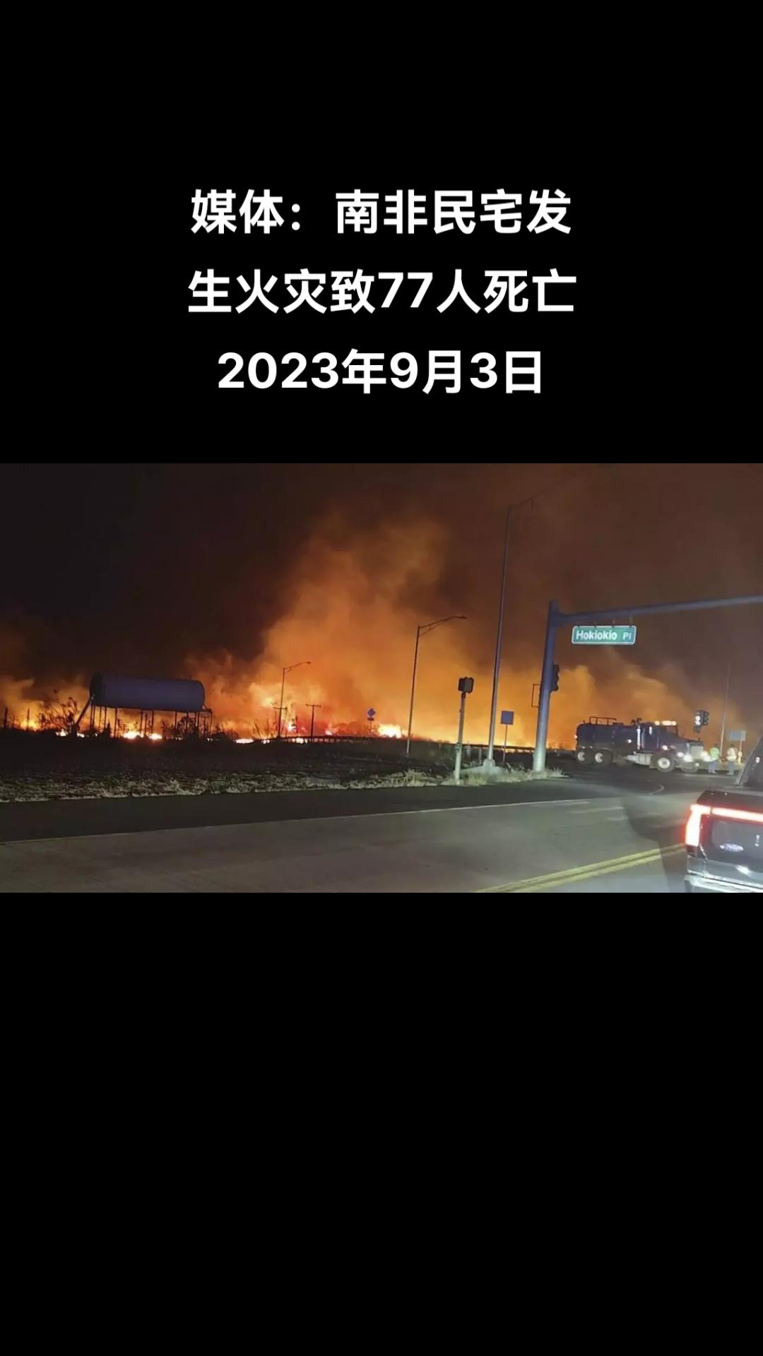 俄罗斯卫星通讯社莫斯科9月3日电 News24新闻网引述卫生部门报道称，南非约翰