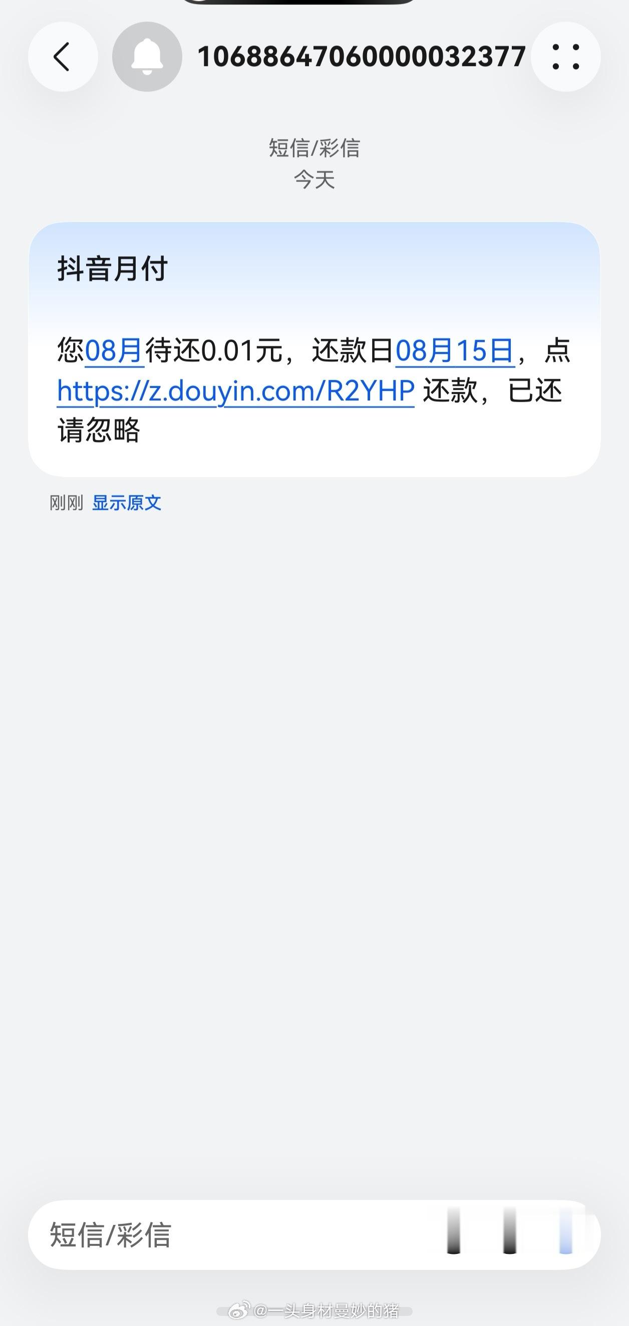 妈呀 咋这么大手大脚 