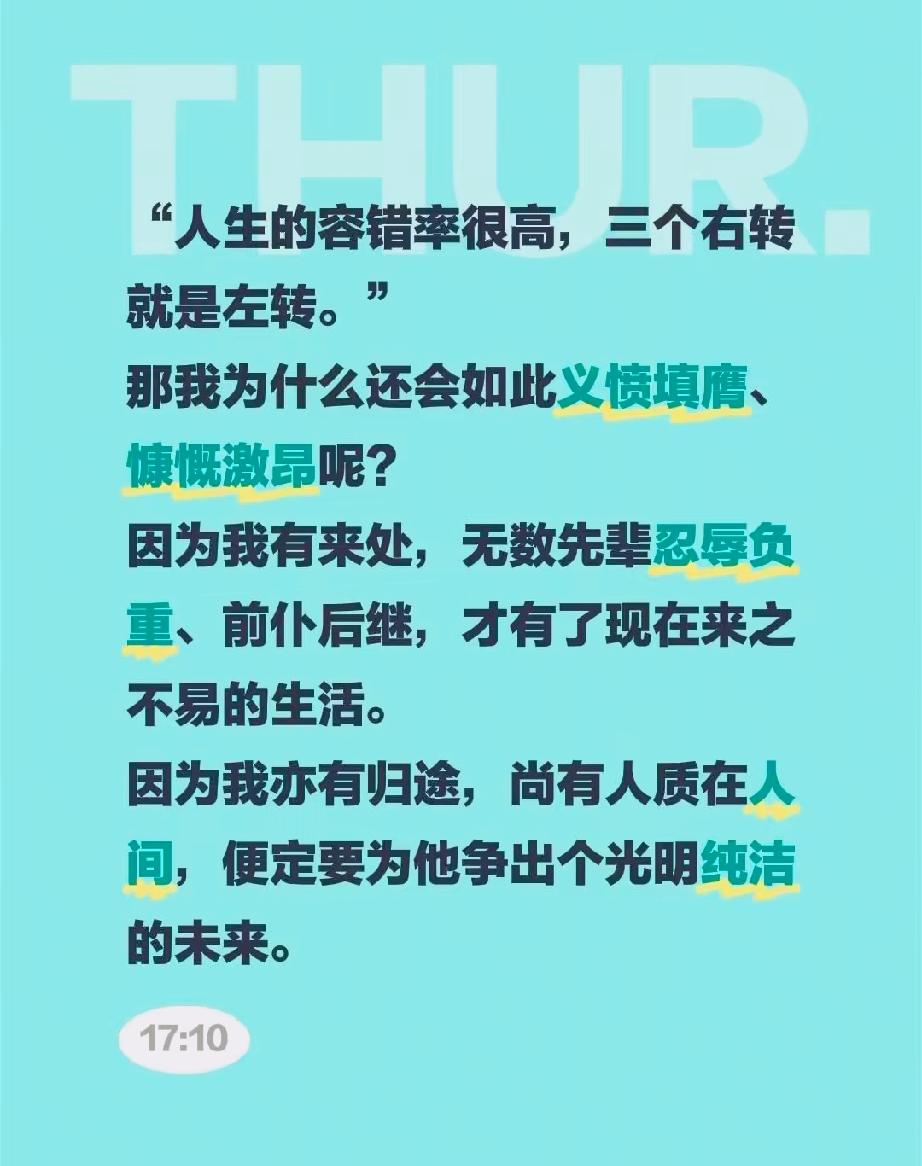刘震云对女儿说：
千万不要提前恐惧
车到山前必有路 关关难过关关过
机关算尽，不