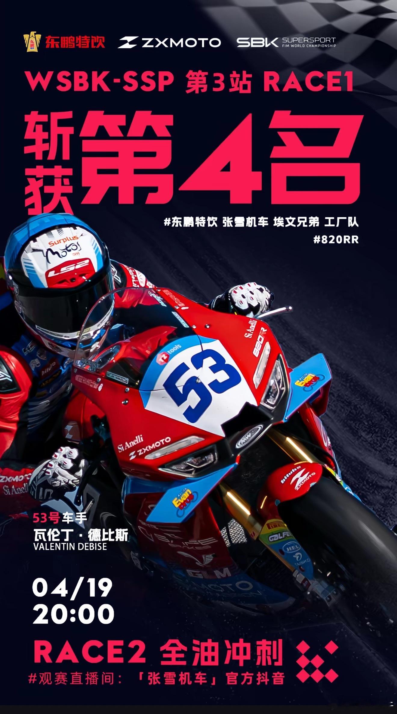 排位赛而已，争个好位置就行了，没必要那么拼，路上逗逗雅马哈，再去逗逗川崎，咱想快