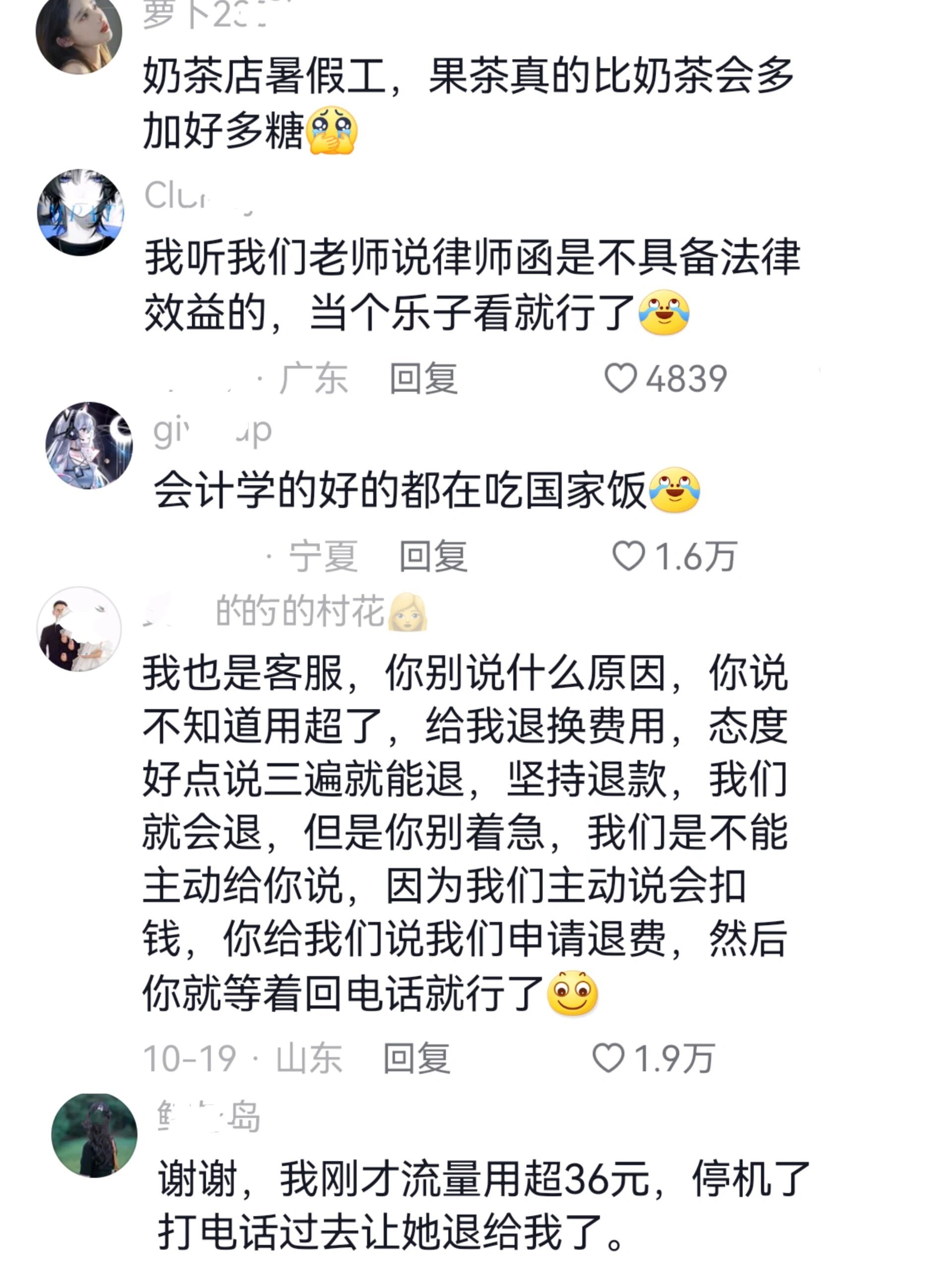 工作后才能知道的行业冷知识 ​​​