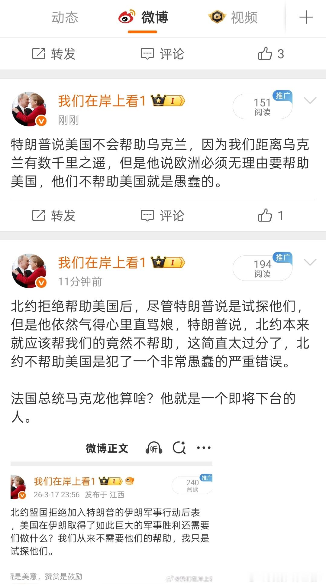 虽然特朗普说不需要北约的帮助，但是因为他们不帮助美国特朗普要秋后算账。特朗普称他