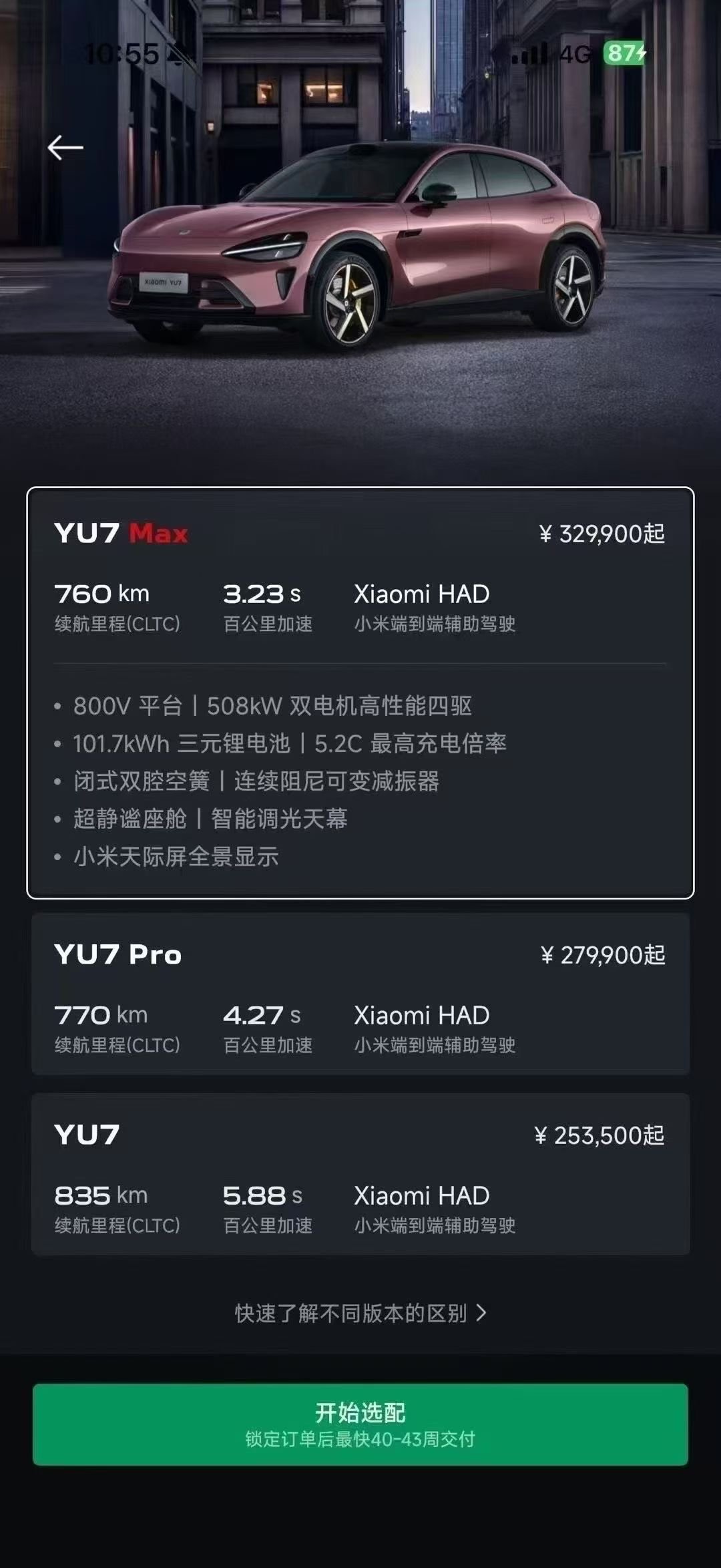 好消息，YU‮排7‬‎产提速标准‮提版‬‎前 2 周Pro版‮前提‬‎4周Max