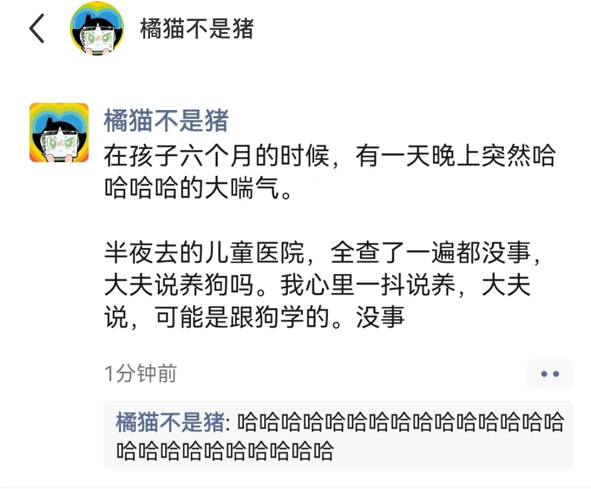 孩子：没想到吧，我是满级人类！ ​​​
