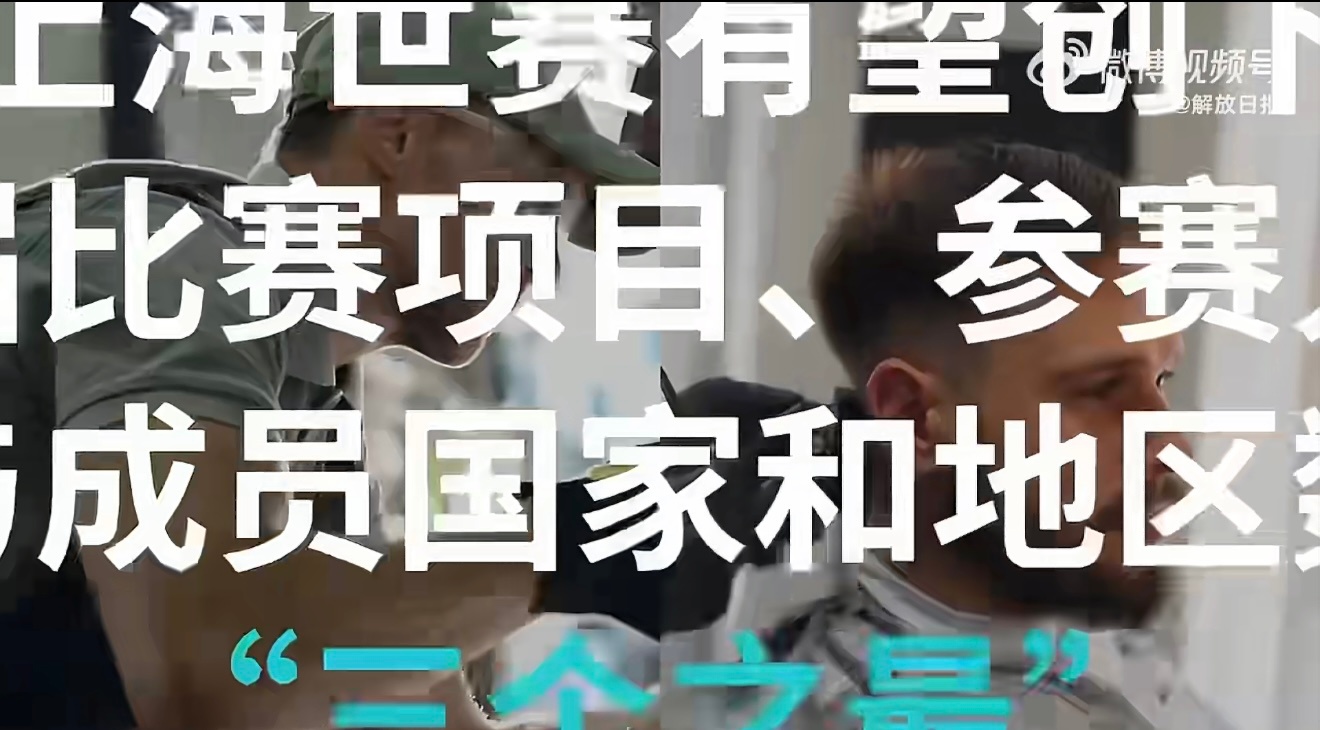 上海世赛倒计时100天 百天倒数，盛会渐近。深耕技艺、坚守初心，无数日夜的勤学苦