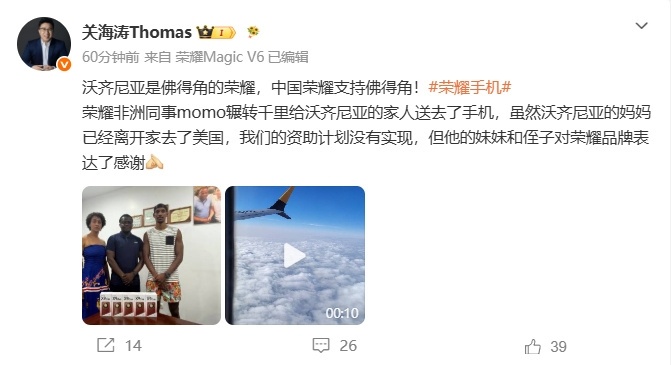 荣耀送手机给沃齐尼亚家人 6月25日，荣耀首席营销官关海涛在微博发文称：“沃齐尼