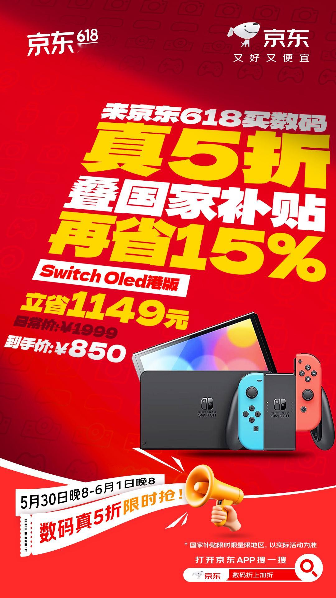 好家伙，发福利还得看京东啊！今晚8点京东618更便宜💘我已经等不及了！快下班的