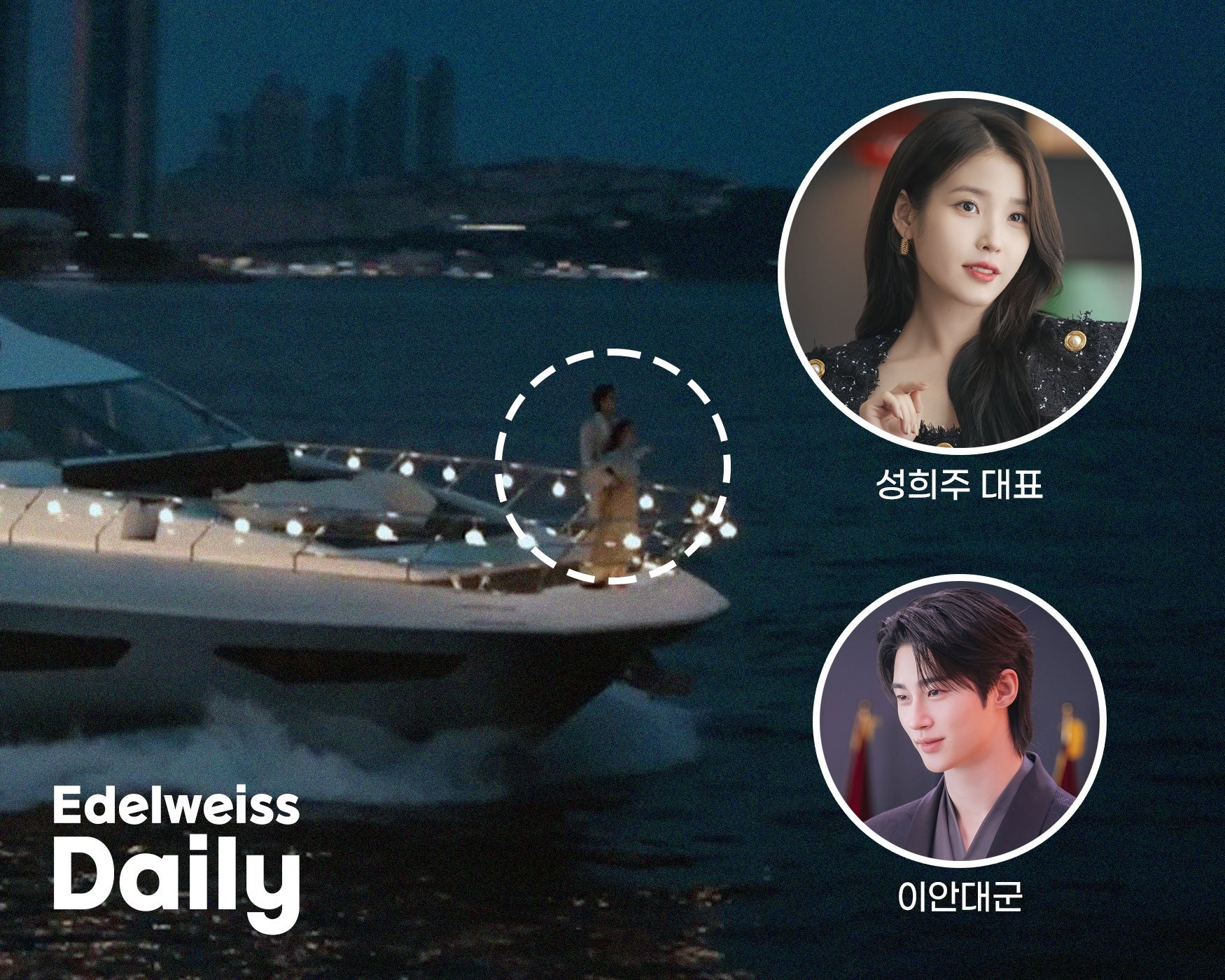 【报道】Castle Beauty的CEO成熙周被拍到与仁安大君同乘皇家游艇 